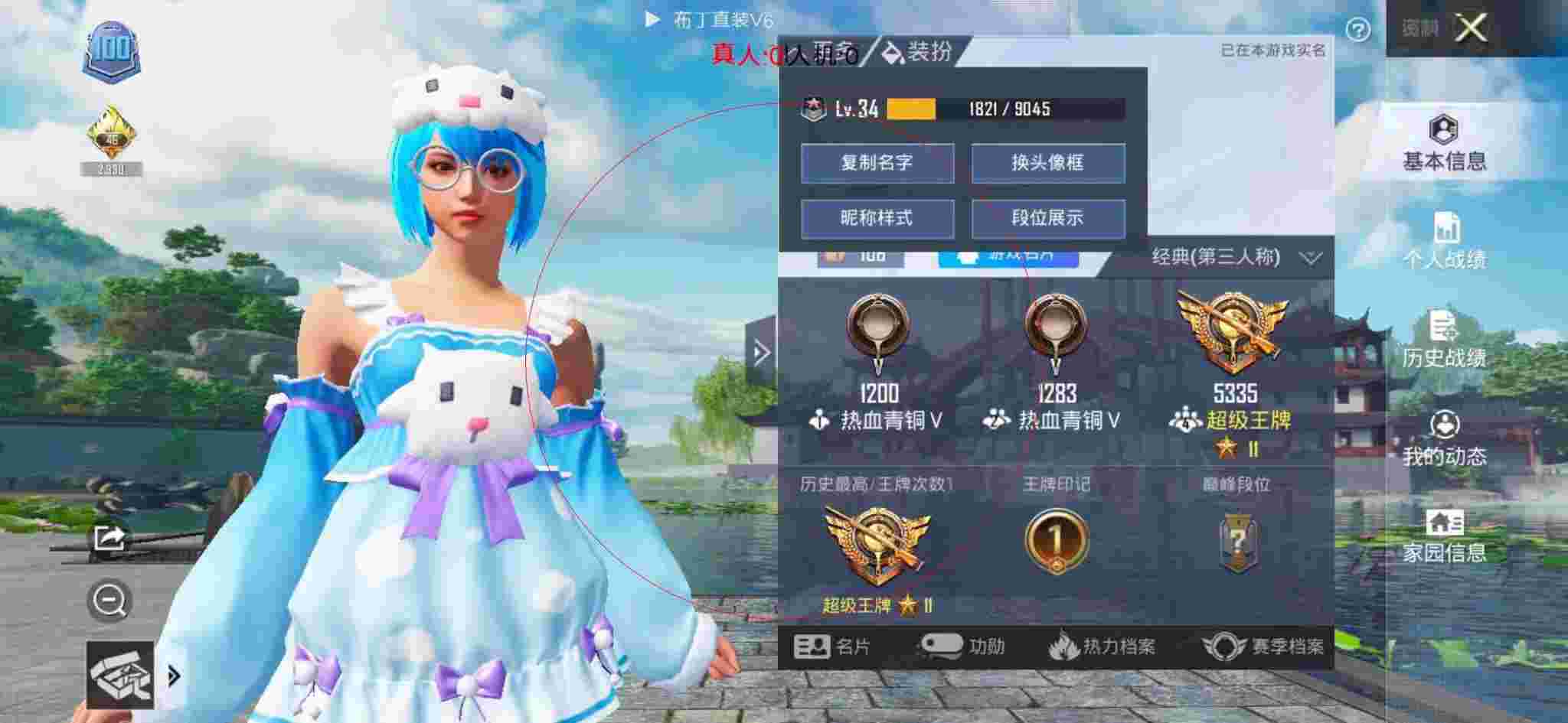 和平精英布丁直装透视 - ƽӢα辅助预览图